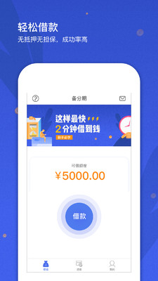 ����Ǯ��v1.2.0 ��׿��