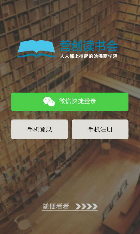 Ӫ��ѧԺv2.2.6 ��׿��