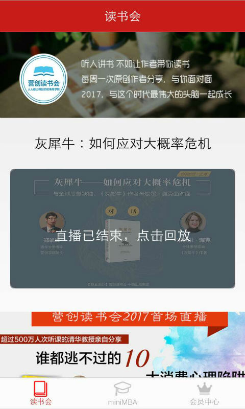Ӫ��ѧԺv2.2.6 ��׿��