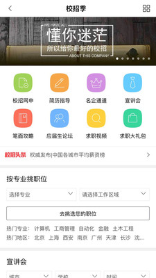 �ٶ���Ƹapp����-�ٶȰ�Ƹv1.0.0 ��׿��