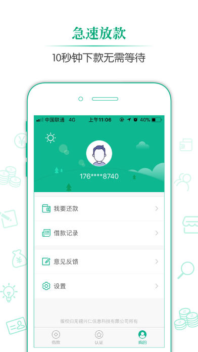 �Ҹ���appƻ����v2.0 �ٷ���