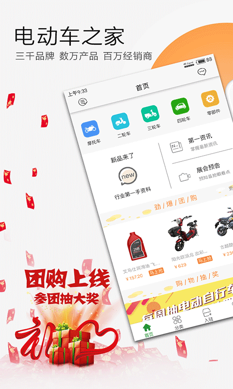 �綯��֮��appv1.1.1 ��׿��