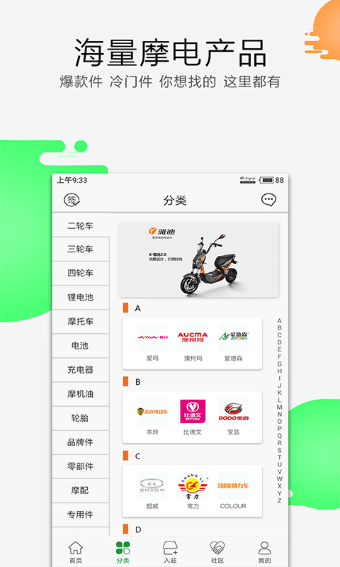 �綯��֮��appv1.1.1 ��׿��