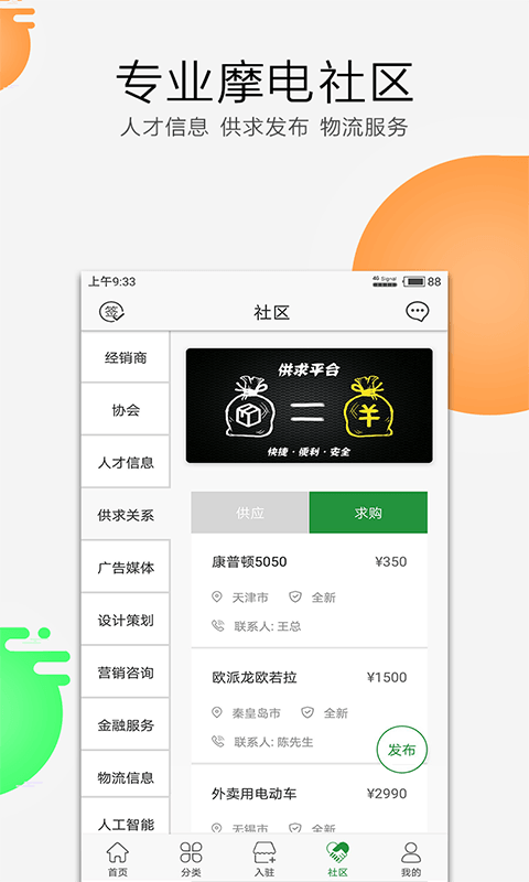 �綯��֮��appv1.1.1 ��׿��