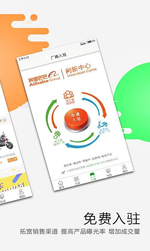 �綯��֮��appv1.1.1 ��׿��
