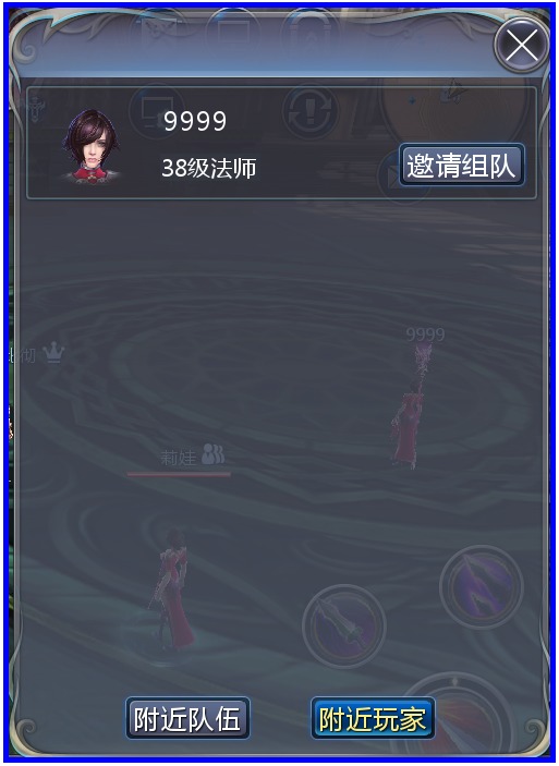 年度真3D科幻手游《神魔大陆》如何组队加好友