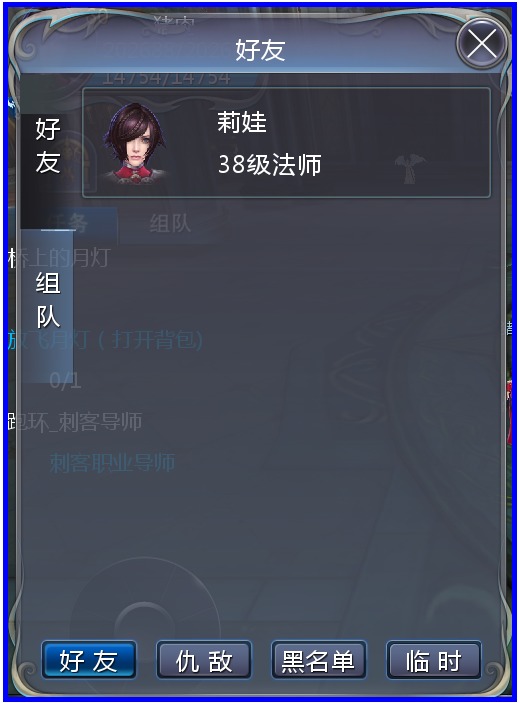 年度真3D科幻手游《神魔大陆》如何组队加好友