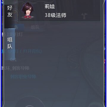 年度真3D科幻手游《神魔大陆》如何组队加好友