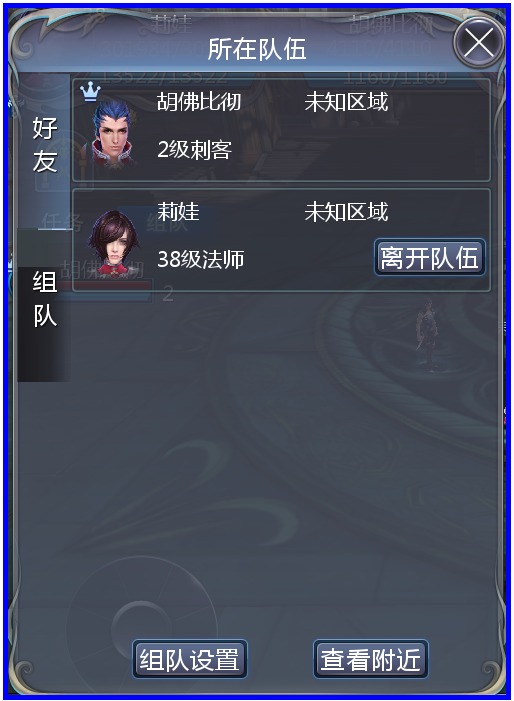 年度真3D科幻手游《神魔大陆》如何组队加好友