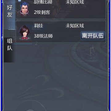 年度真3D科幻手游《神魔大陆》如何组队加好友