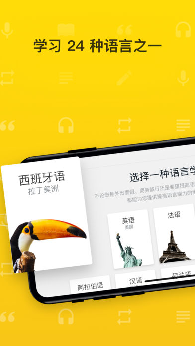 Rosetta StoneӢ��appv5.1.0 ���°�