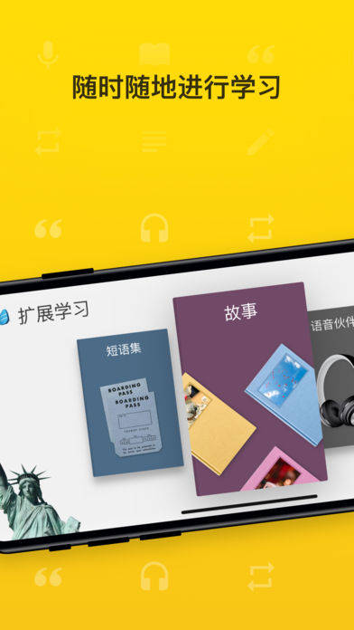 Rosetta StoneӢ��appv5.1.0 ���°�