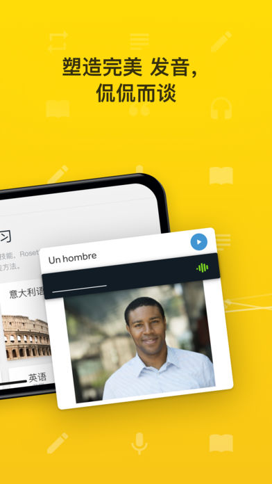 Rosetta StoneӢ��appv5.1.0 ���°�