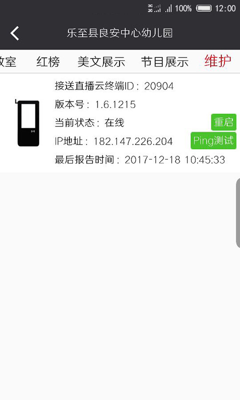 �ػ�����ѧv1.1.0515  ��׿��