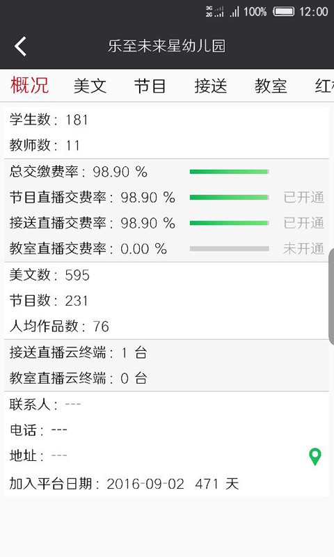�ػ�����ѧv1.1.0515  ��׿��