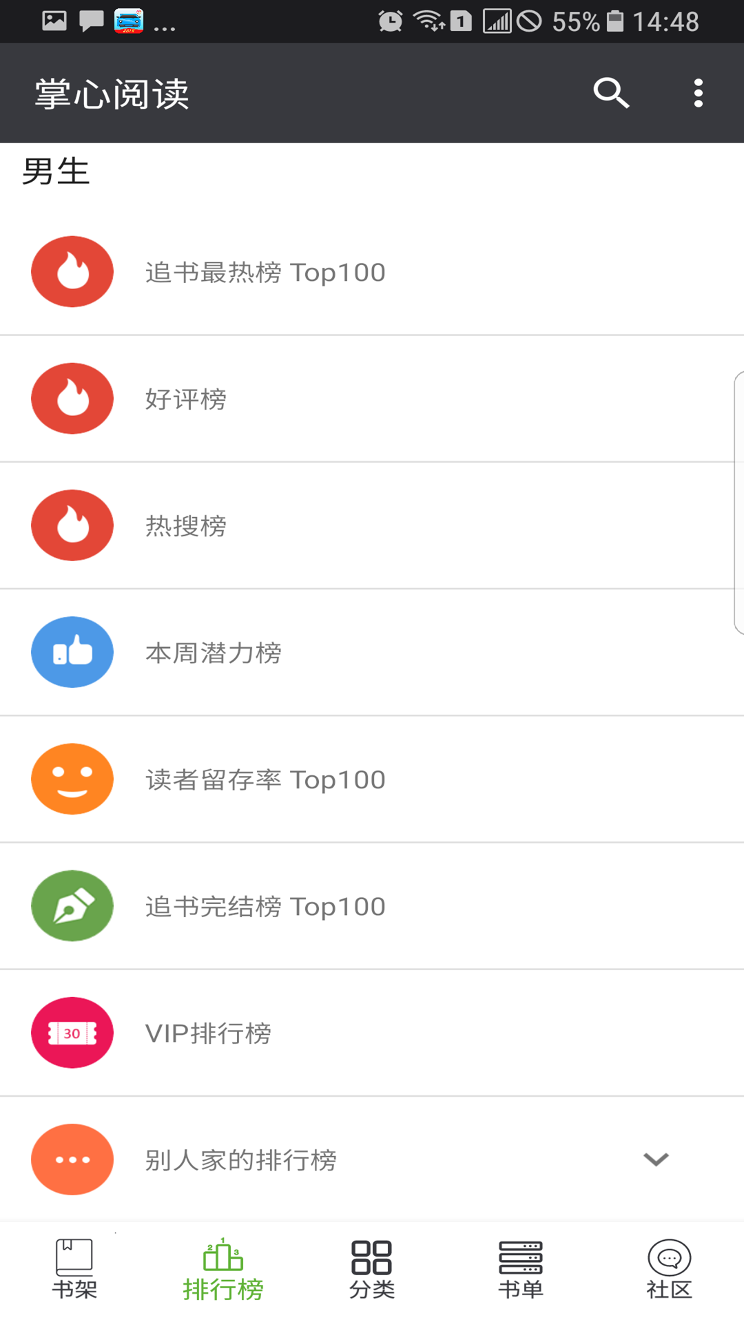 �����Ķ�v1.0.4 ��׿��