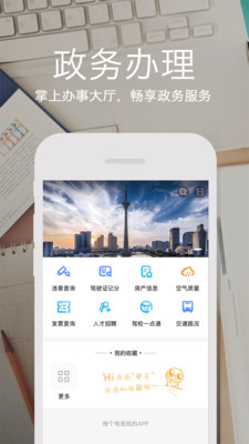 ���һ��ͨv3.3.1 ��׿��