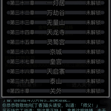 《放置江湖》:高自由度的武侠放置RPG,快意恩仇演绎你的江湖