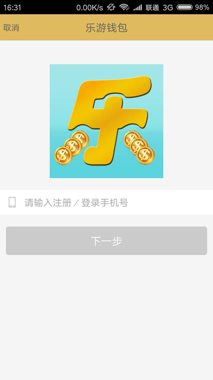 ����Ǯ��v2.0.6 ��׿��