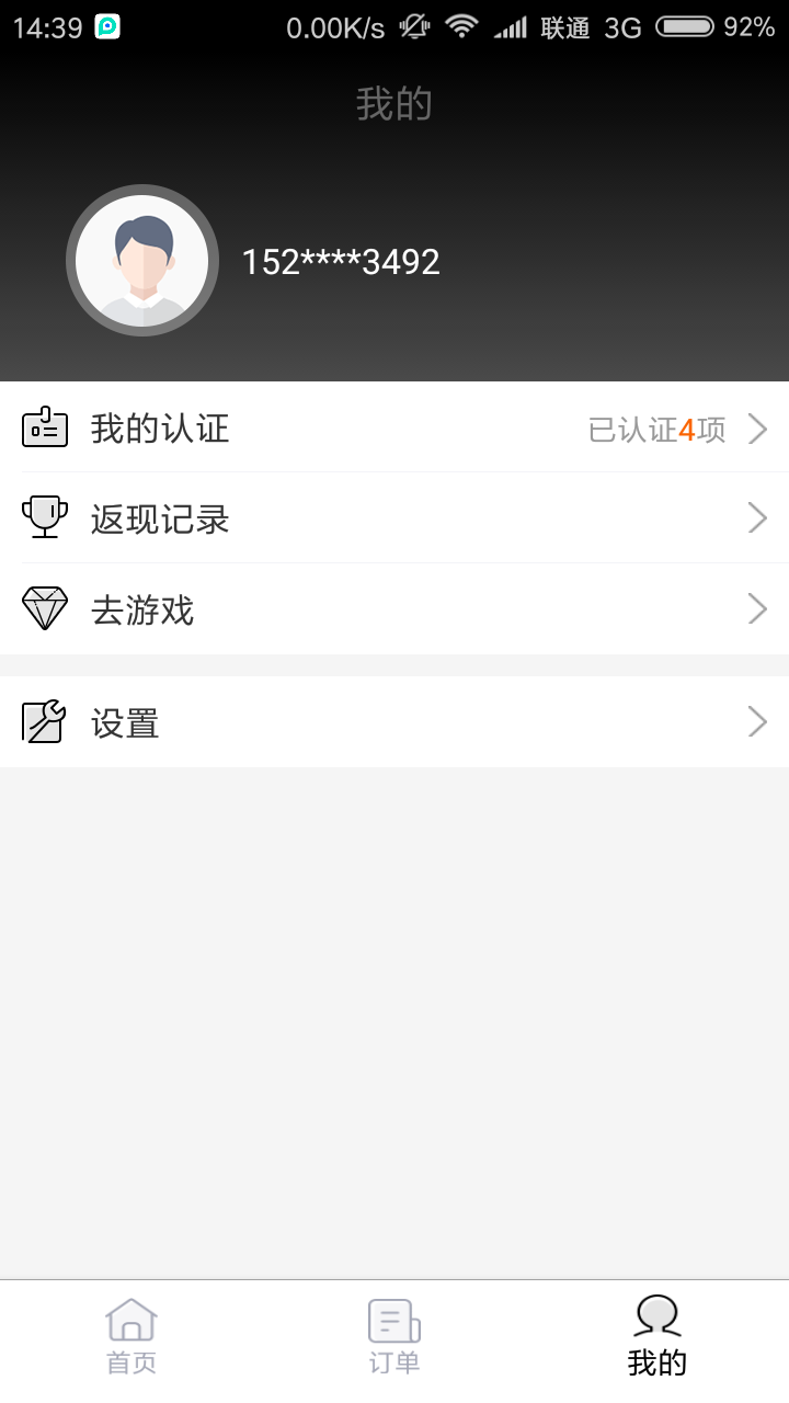����Ǯ��v2.0.6 ��׿��