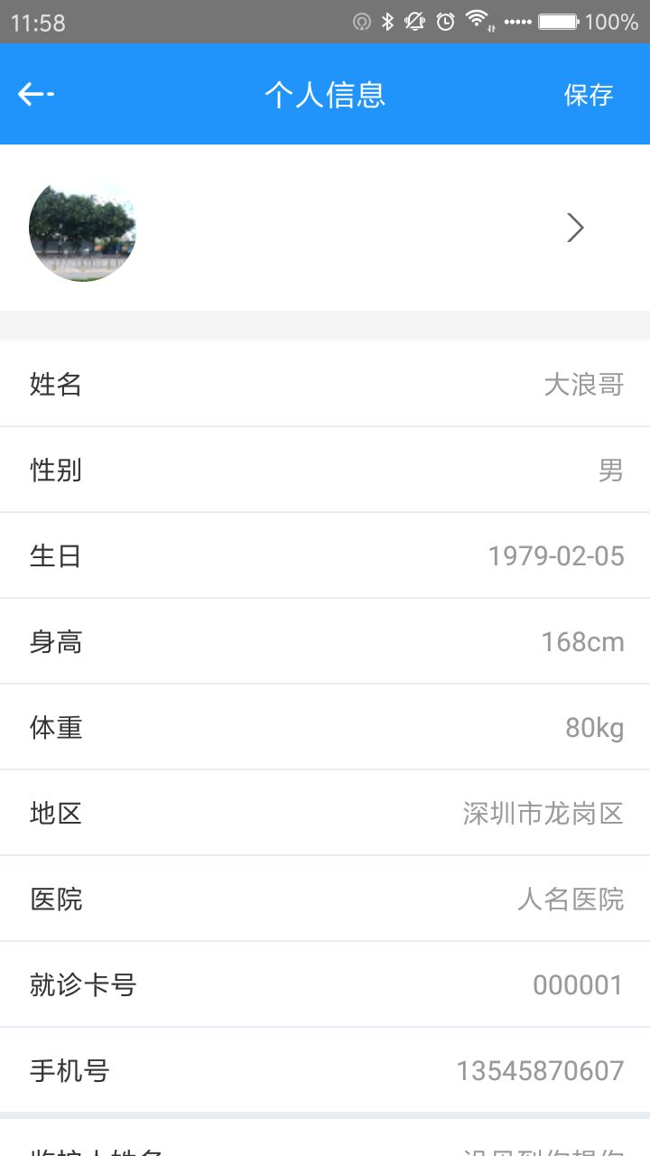 �Ƿ�ҽ��v1.0.2 ��׿��