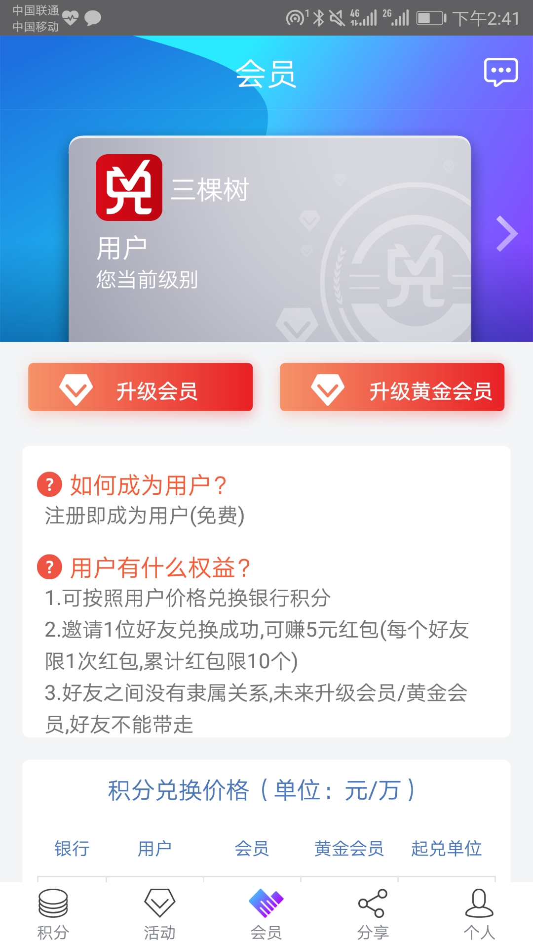 ���ֺ�����appv2.0.0 ��׿��