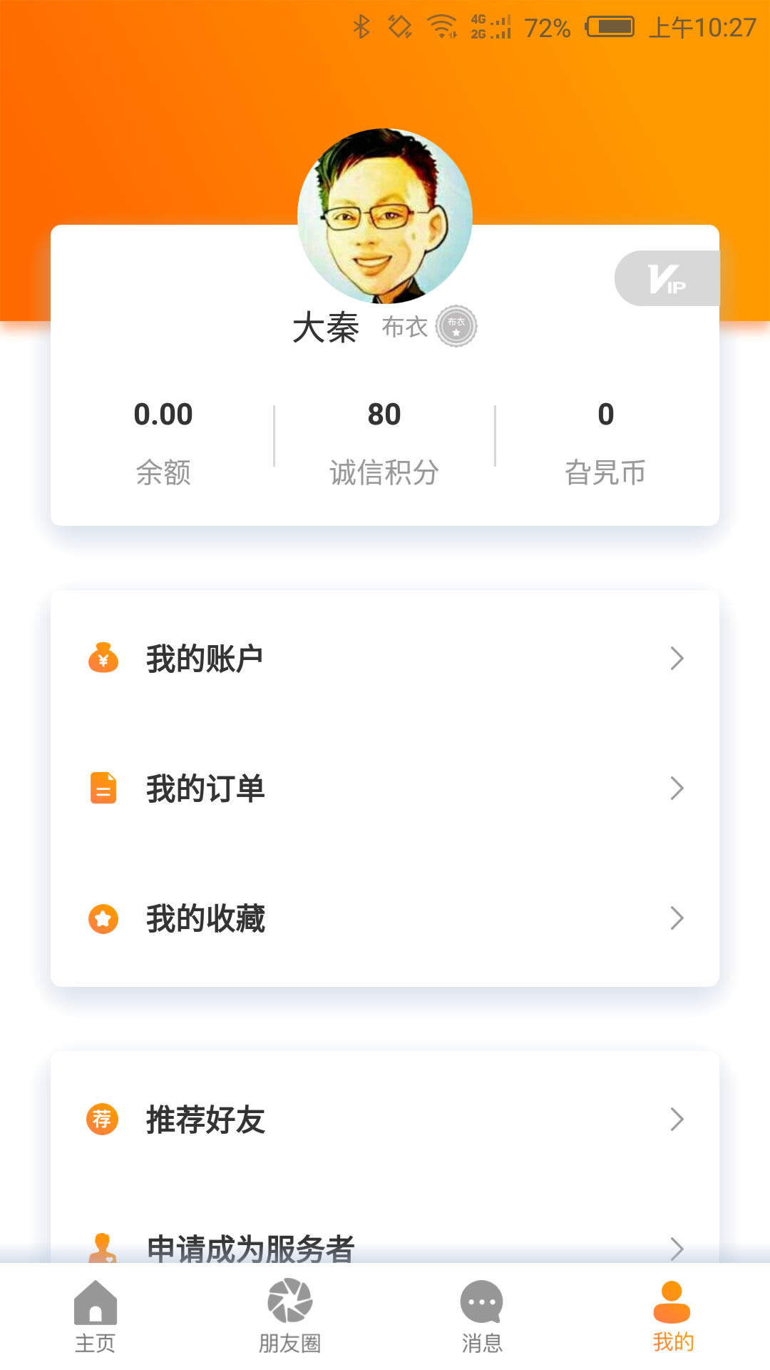 ����appv1.1.2 ��׿��