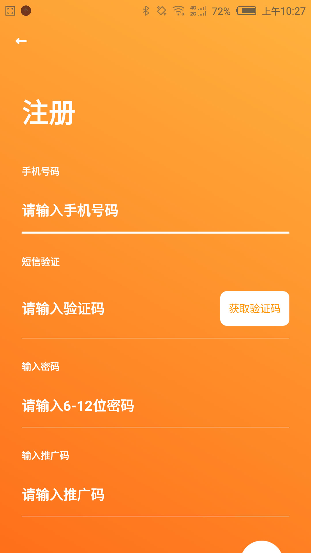 ����appv1.1.2 ��׿��