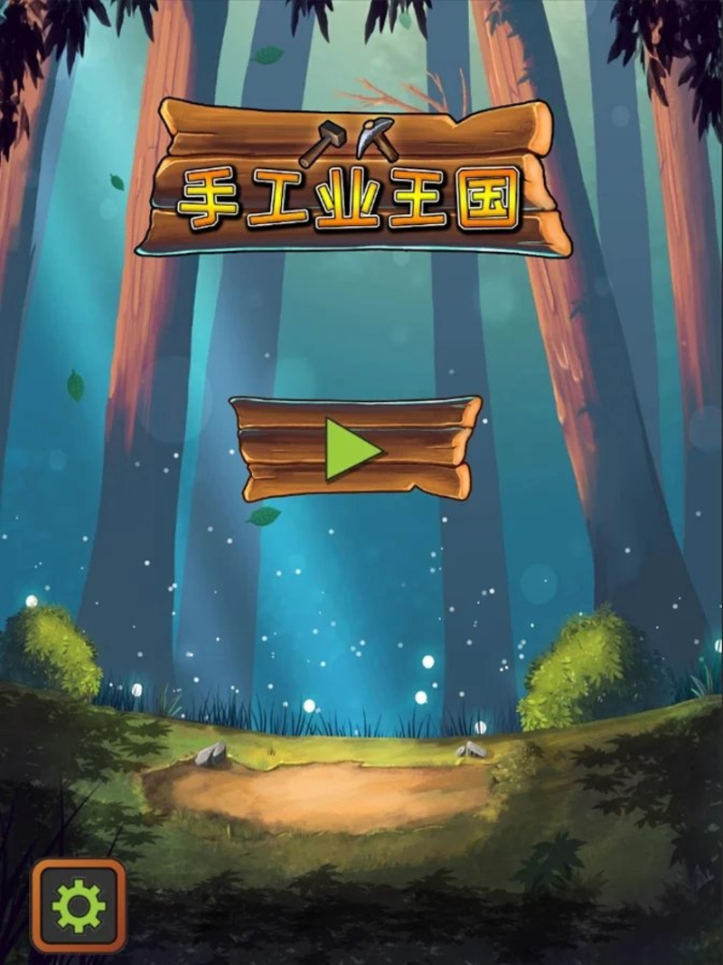 Crafting Kingdom(�ֹ�ҵ�������İ�)v1.16.183 ��׿��