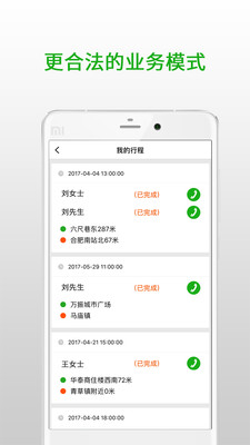 С���Ǽ�˾��appv3.0.0 ��׿��