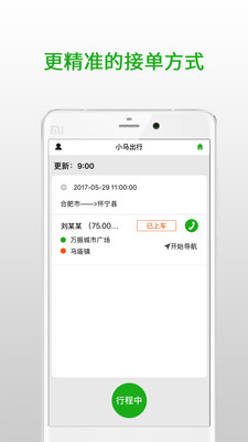 С���Ǽ�˾��appv3.0.0 ��׿��