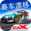 ����Ư��CarXv1.11.1 ��׿��