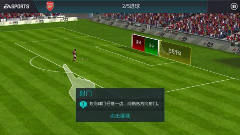 FIFA����������ΰ�v1.0.0.03 ��׿��