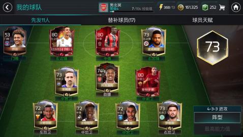 FIFA����������ΰ�v1.0.0.03 ��׿��