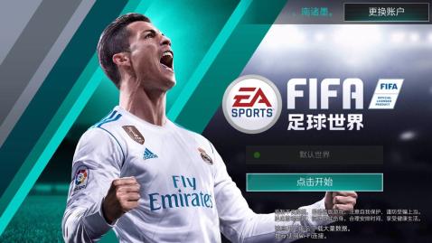 FIFA����������ΰ�v1.0.0.03 ��׿��