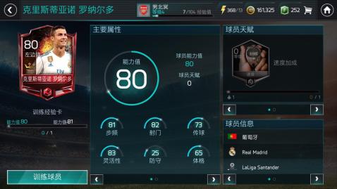 FIFA����������ΰ�v1.0.0.03 ��׿��