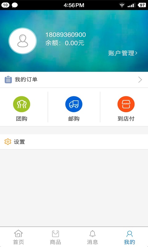 ����ͨ�̻���v1.7.5 ���°�