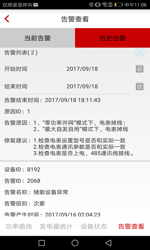 FusionHomev2.1.11.218 ��׿��