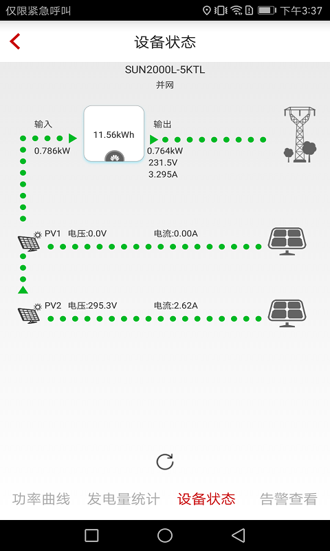 FusionHomev2.1.11.218 ��׿��