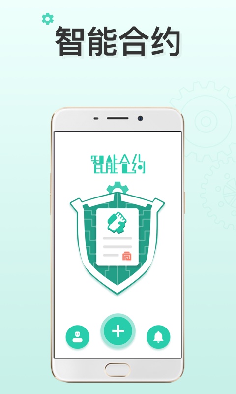 ���ܺ�Լv1.0.9 ��׿��