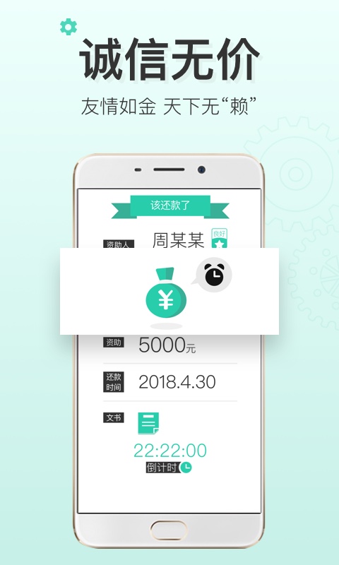 ���ܺ�Լv1.0.9 ��׿��