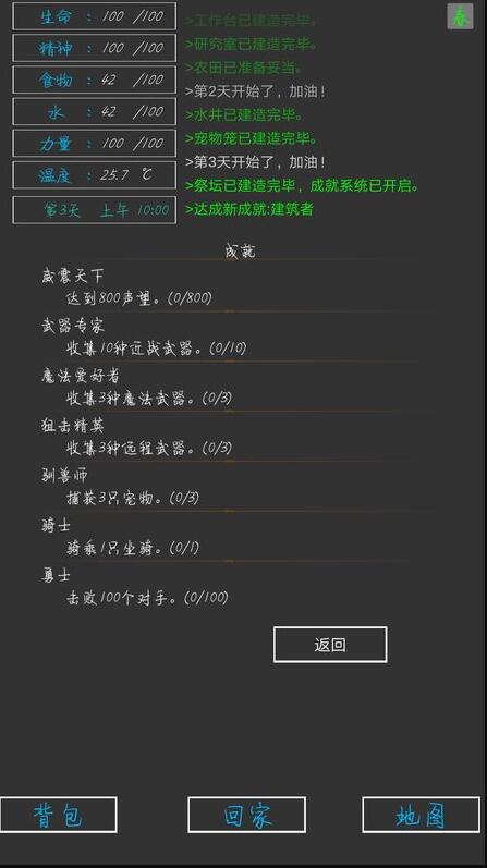 ʧ��֮���ƽ��v2.0 ��׿��