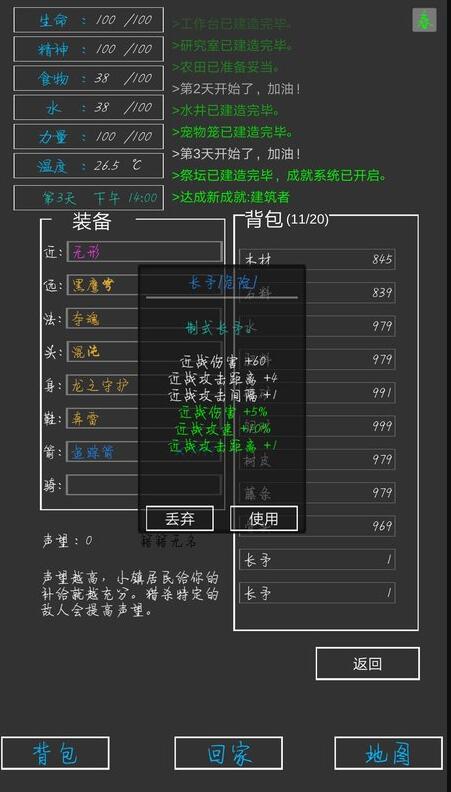 ʧ��֮���ƽ��v2.0 ��׿��