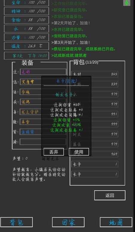 ʧ��֮���ƽ��v2.0 ��׿��