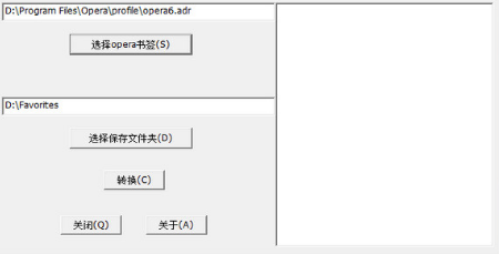 仙剑书签下载V6.0 绿色版