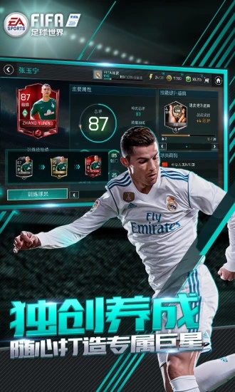 FIFA����������̰�v1.0.02 ��׿��