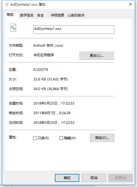 AdDynHelp1.ocx文件