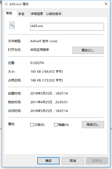AdS.ocx控件