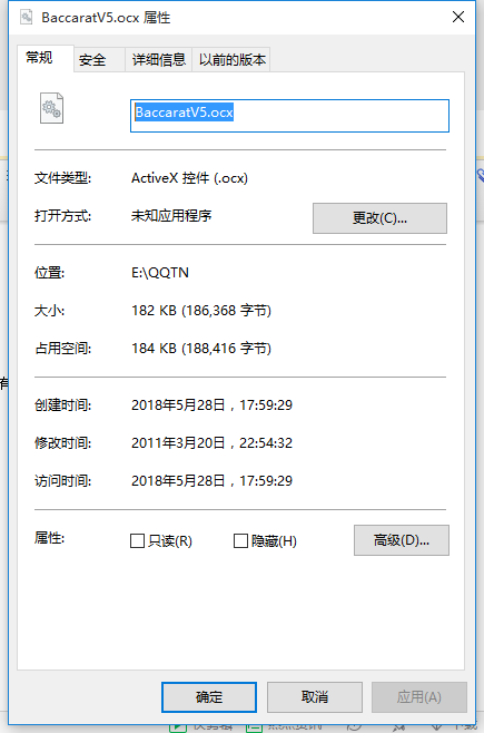 BaccaratV5.ocx文件