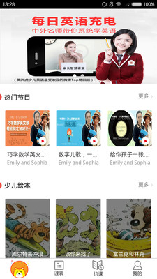 ���޻�Ӣ��appv1.0.2 ��׿��